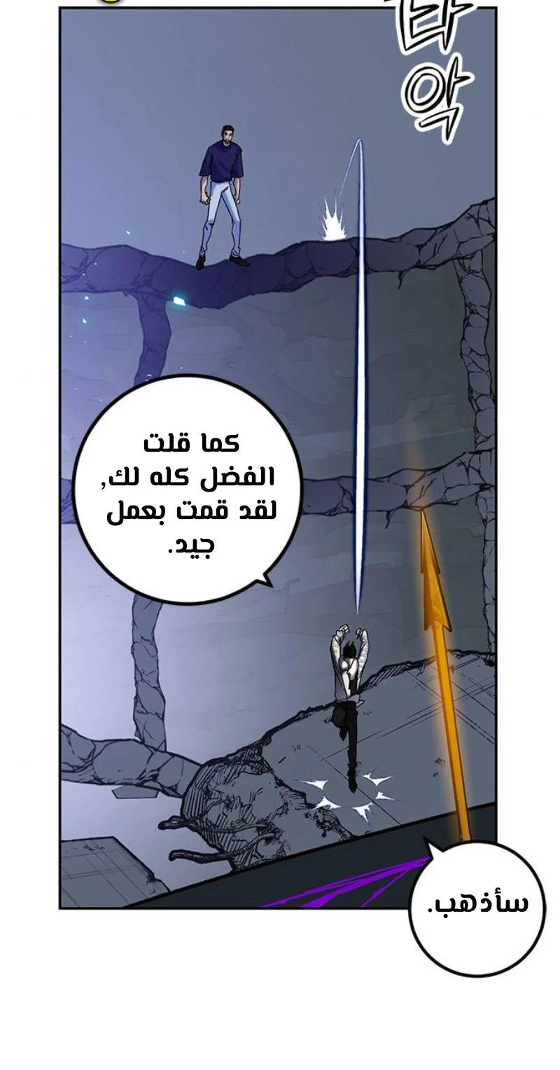 صفحة 33 — Return to Player الفصل 22