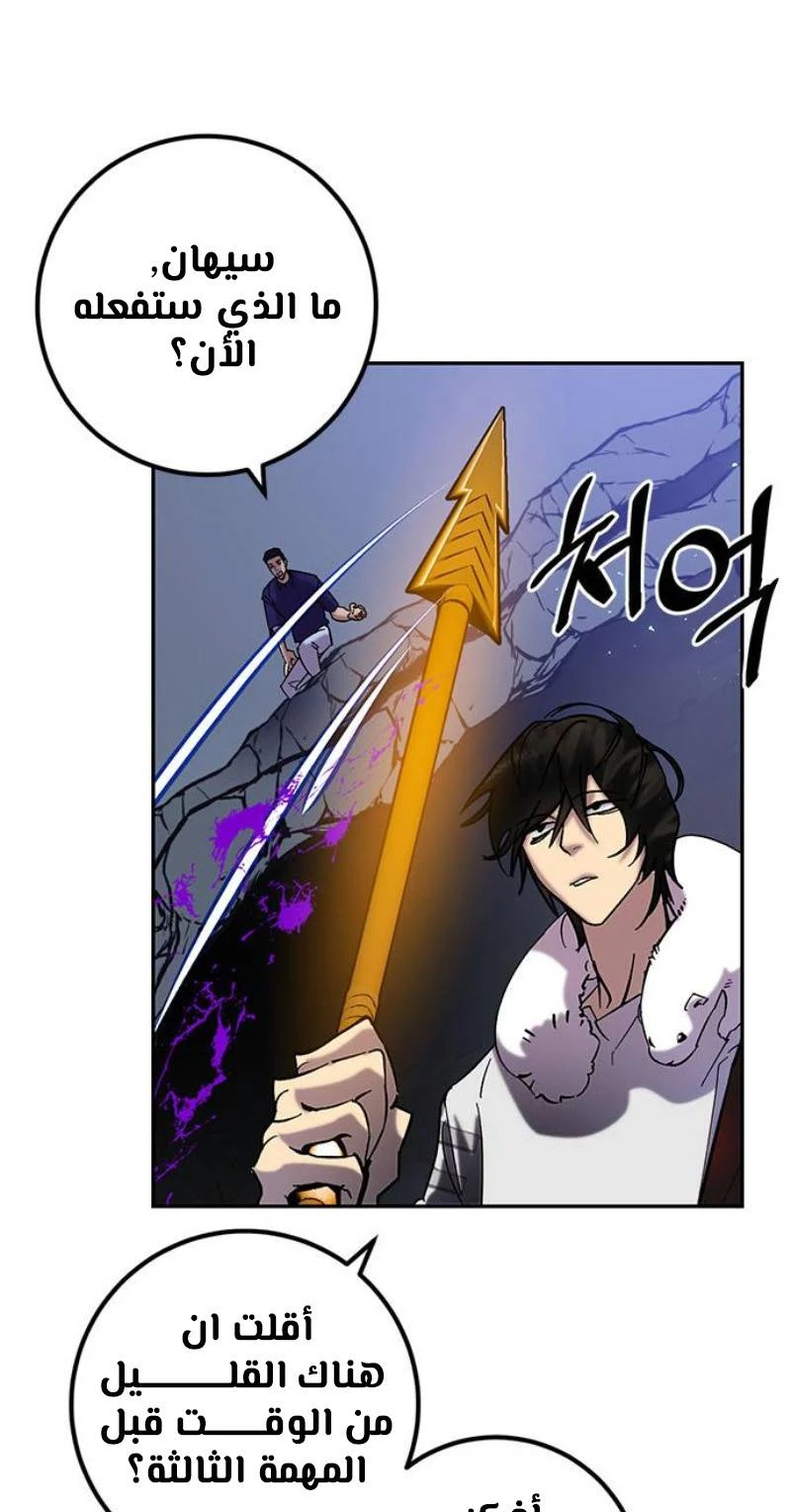 صفحة 34 — Return to Player الفصل 22