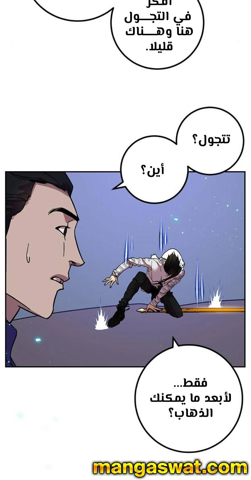 صفحة 35 — Return to Player الفصل 22