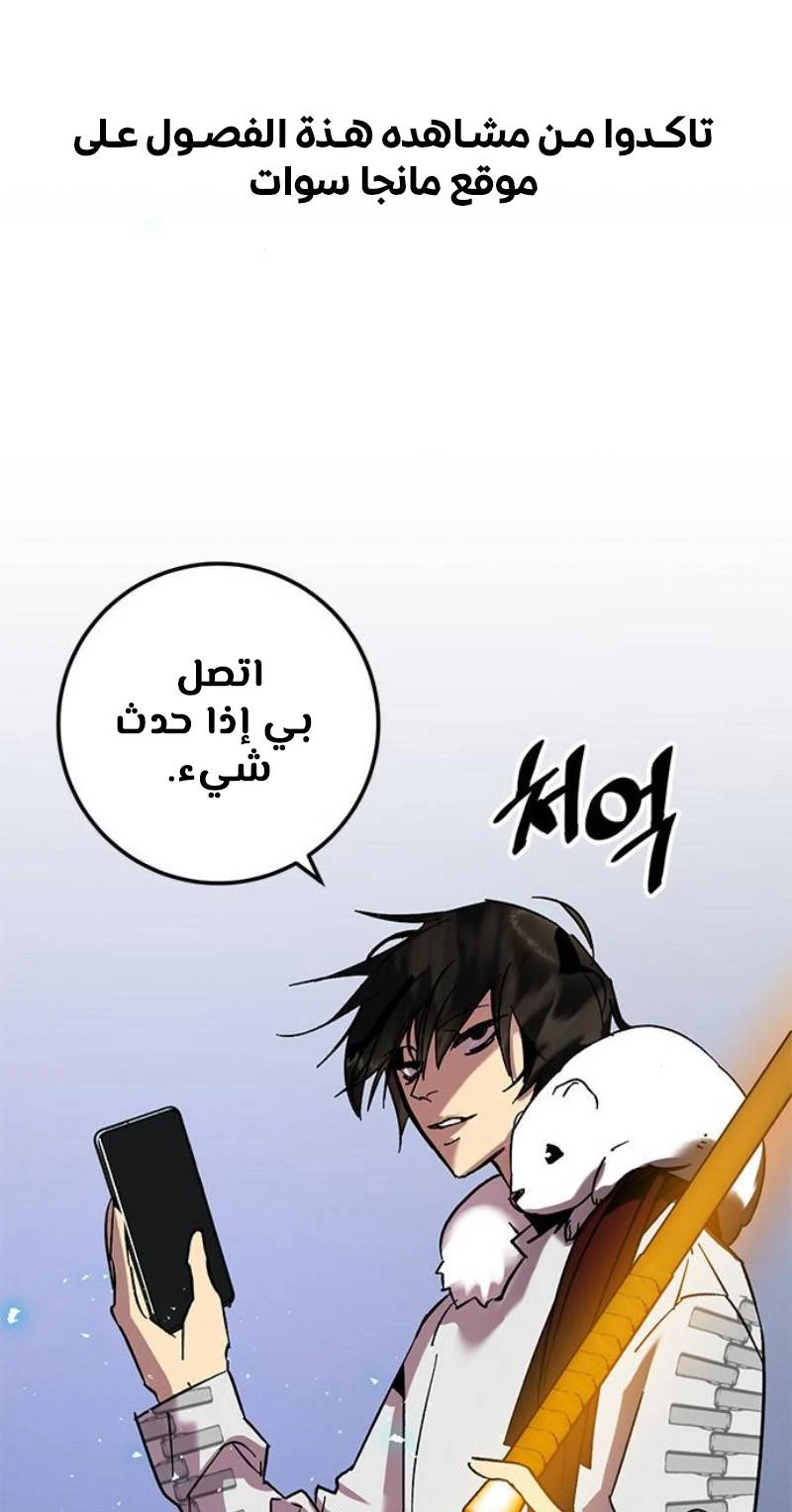 صفحة 36 — Return to Player الفصل 22