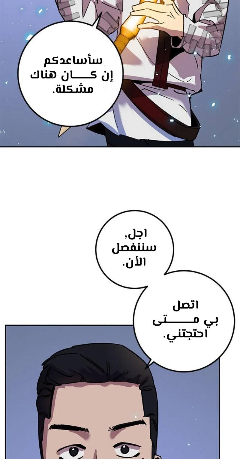 صفحة 37 — Return to Player الفصل 22