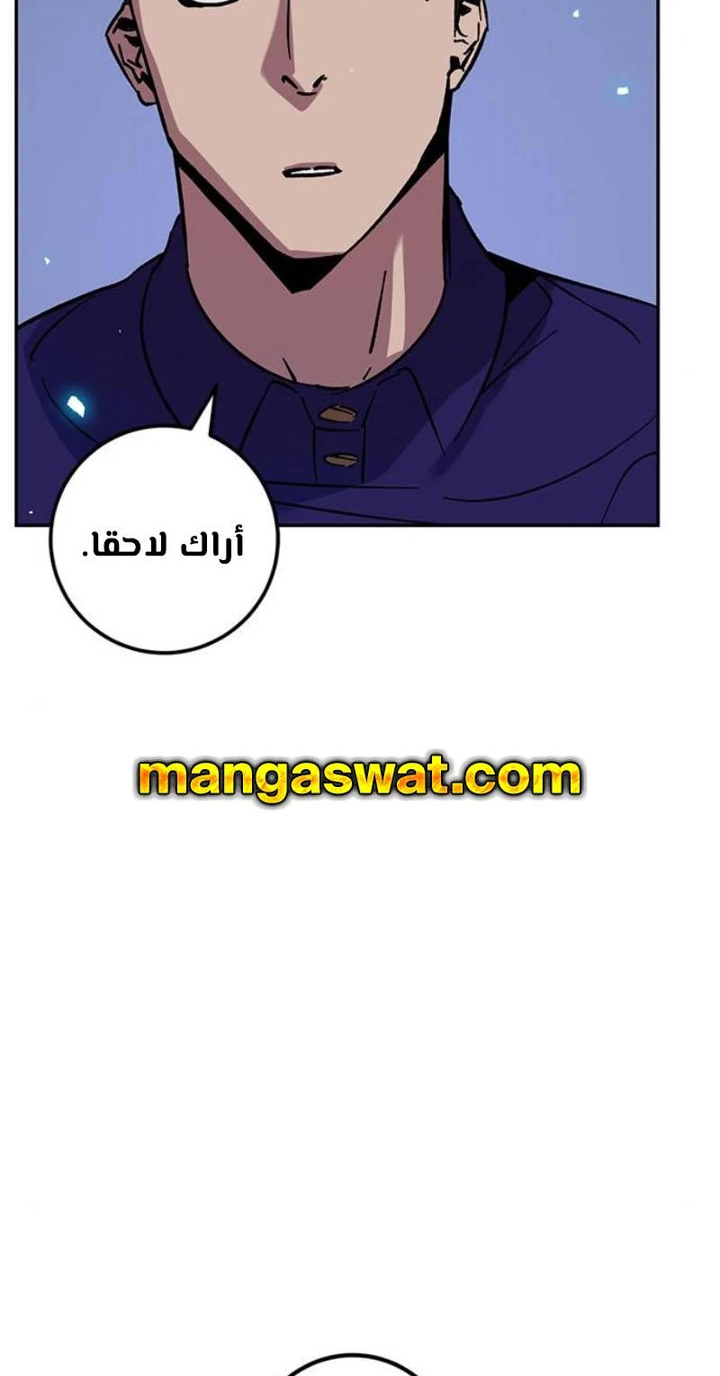 صفحة 38 — Return to Player الفصل 22