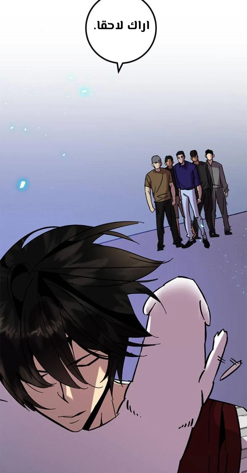 صفحة 39 — Return to Player الفصل 22