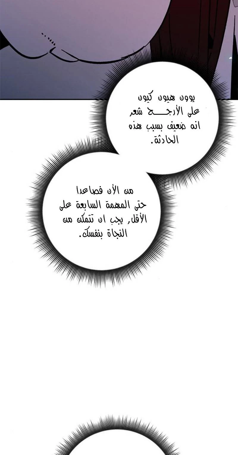 صفحة 40 — Return to Player الفصل 22