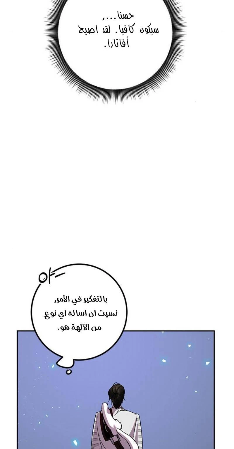 صفحة 41 — Return to Player الفصل 22