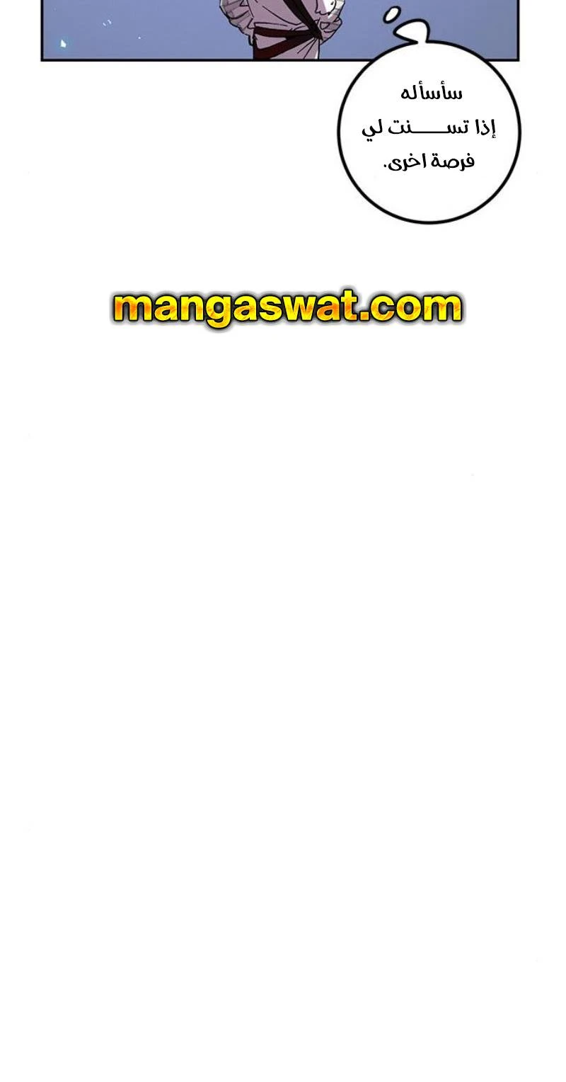 صفحة 42 — Return to Player الفصل 22