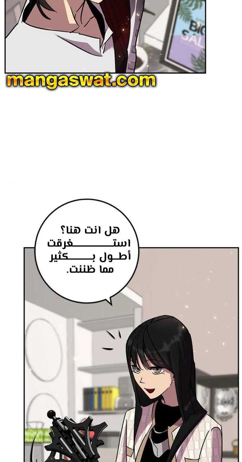 صفحة 44 — Return to Player الفصل 22