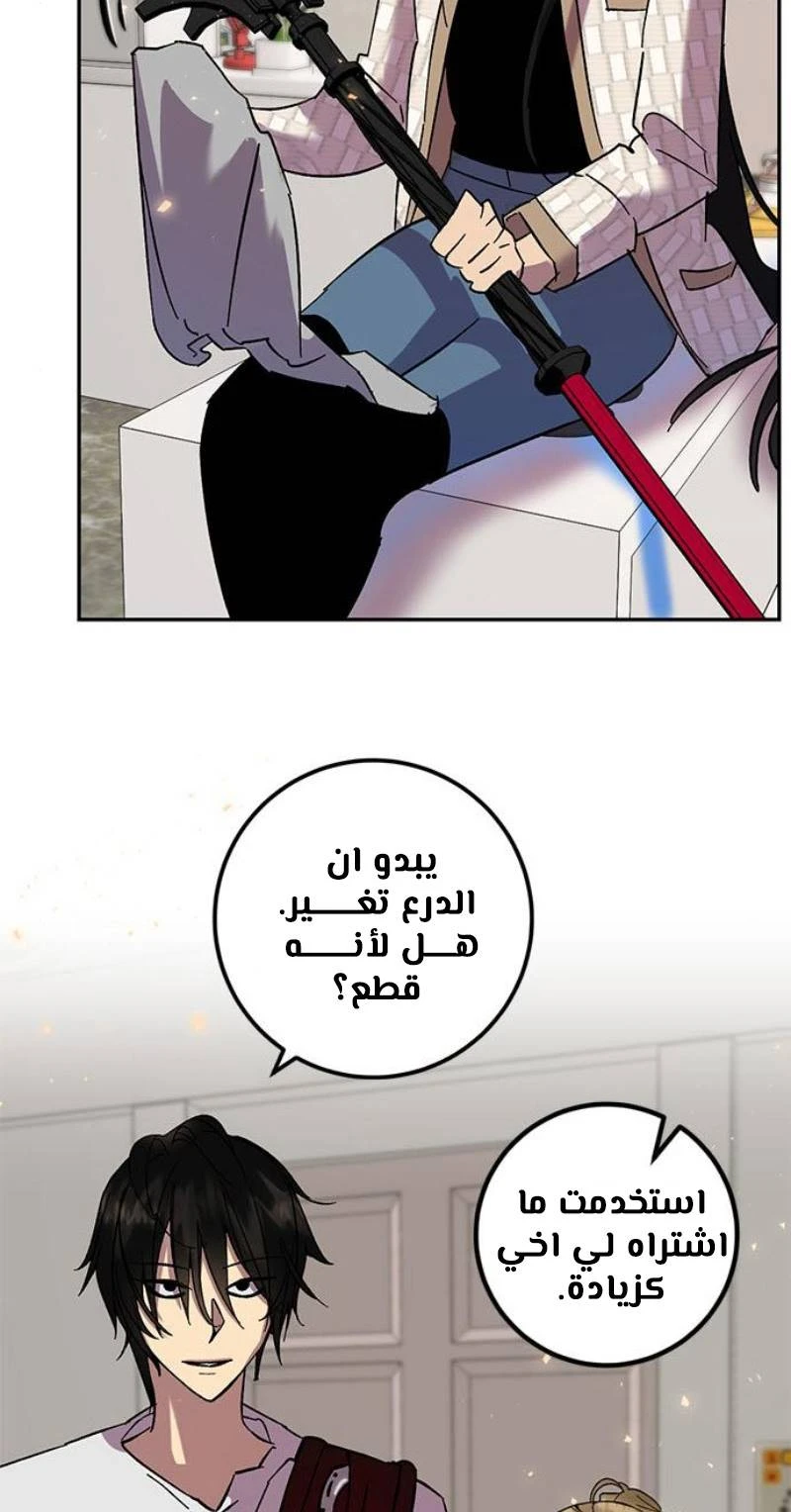 صفحة 45 — Return to Player الفصل 22