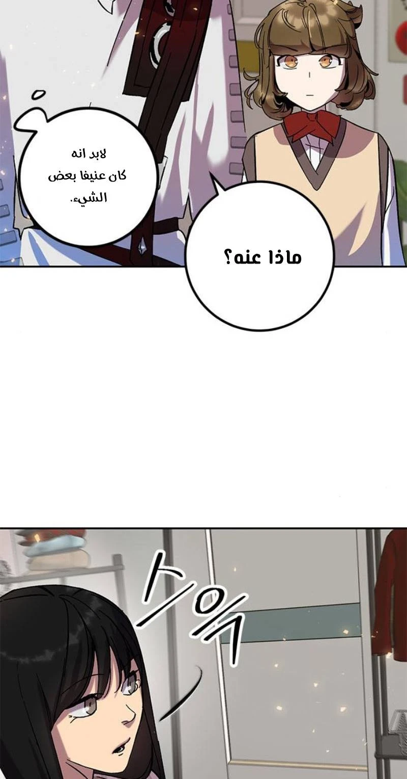 صفحة 46 — Return to Player الفصل 22