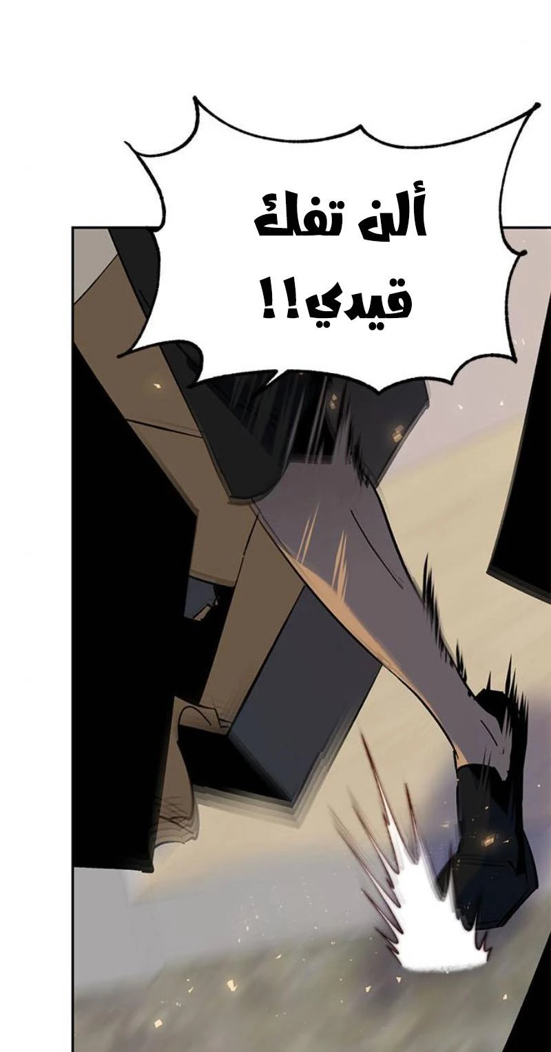 صفحة 49 — Return to Player الفصل 22