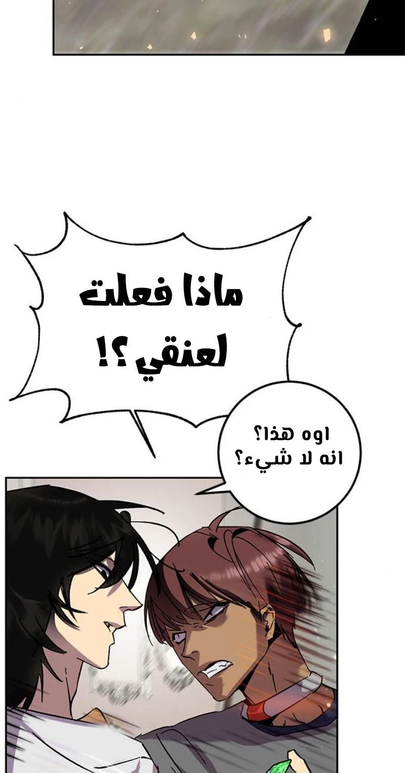 صفحة 50 — Return to Player الفصل 22