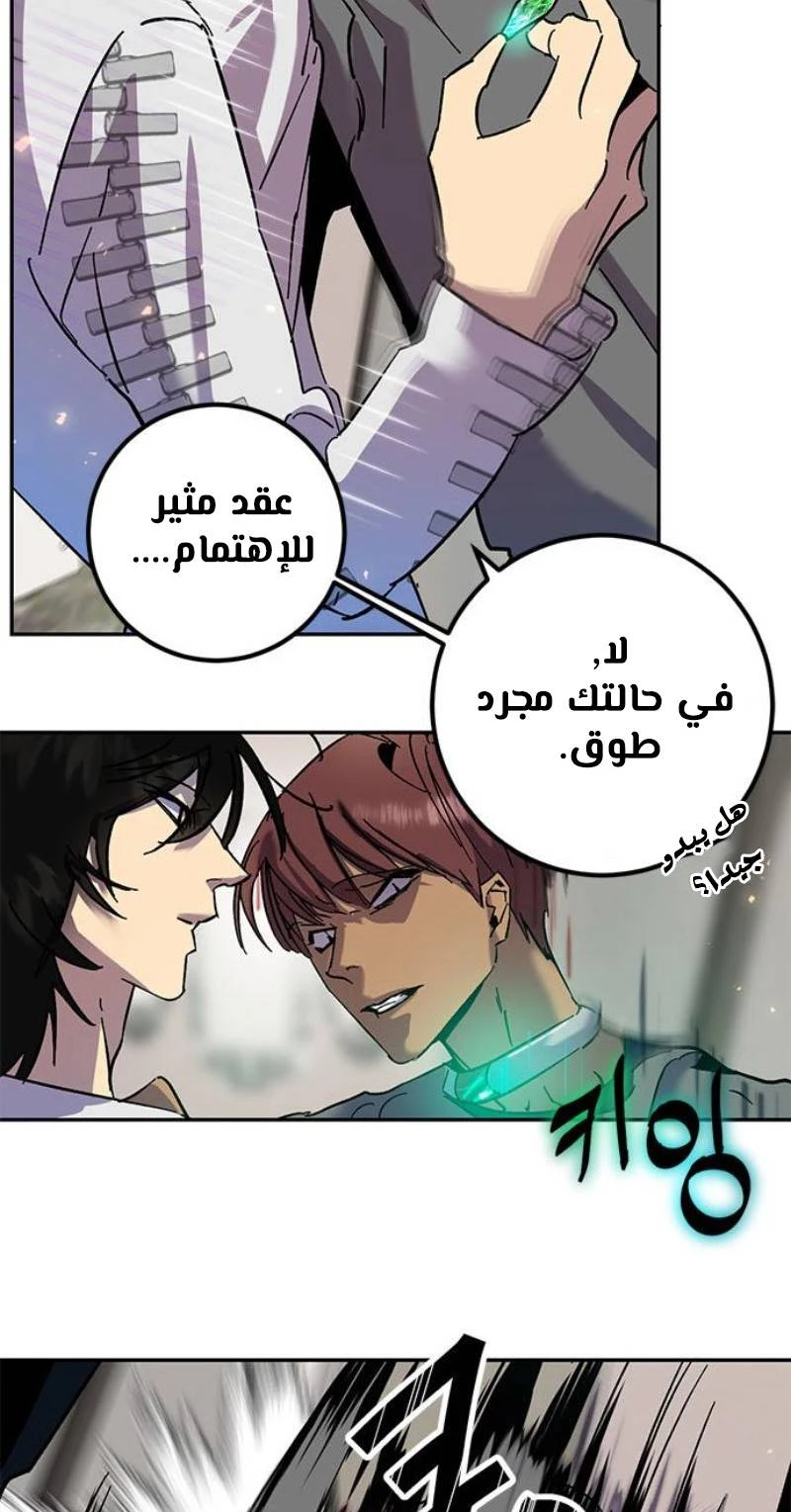 صفحة 51 — Return to Player الفصل 22