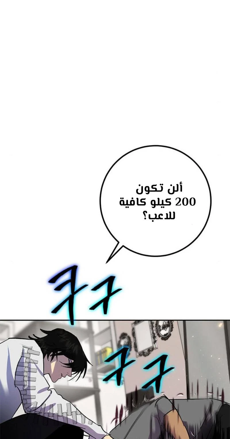 صفحة 53 — Return to Player الفصل 22