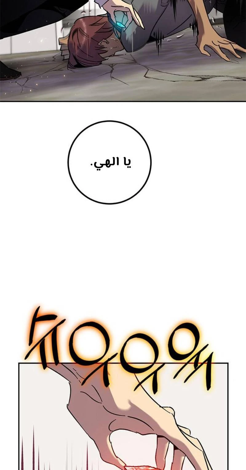 صفحة 54 — Return to Player الفصل 22