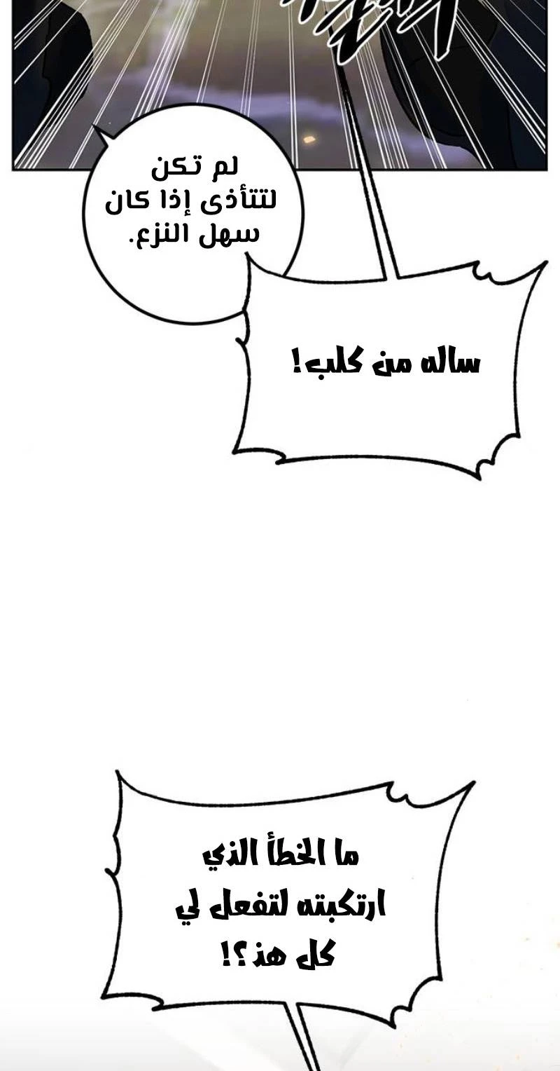 صفحة 56 — Return to Player الفصل 22