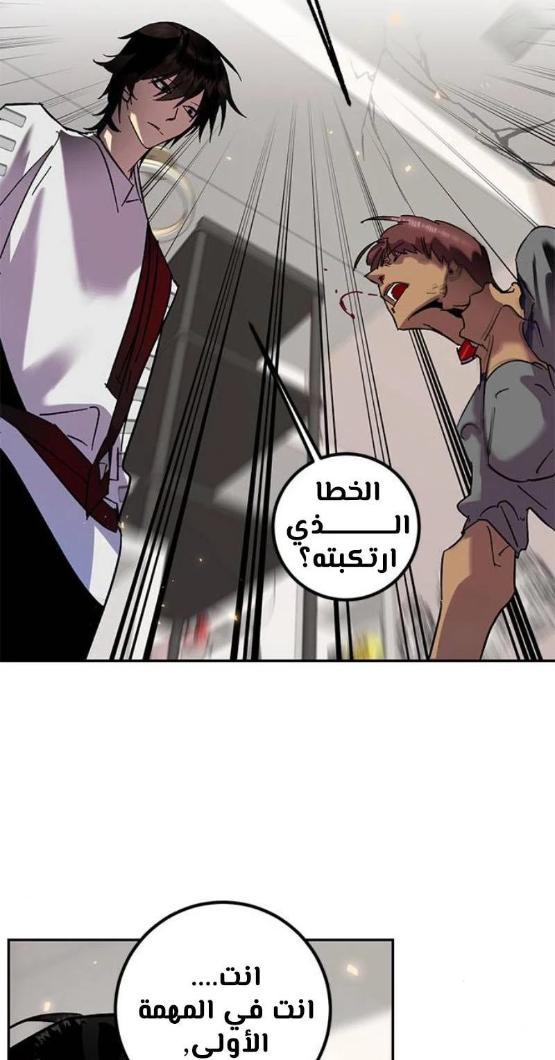 صفحة 57 — Return to Player الفصل 22