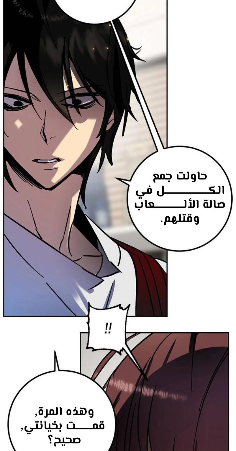 صفحة 58 — Return to Player الفصل 22