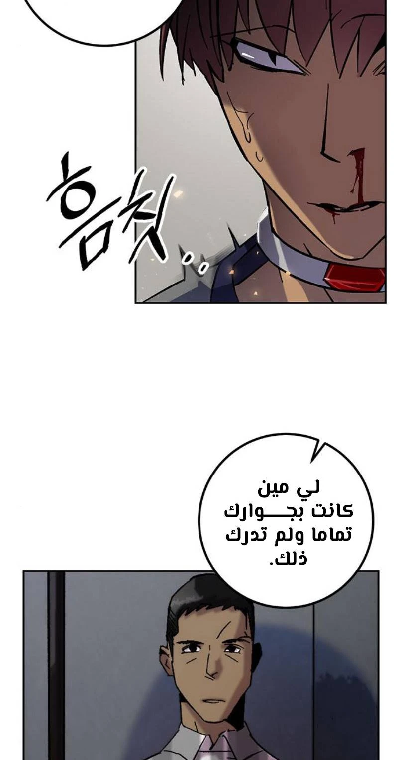 صفحة 59 — Return to Player الفصل 22