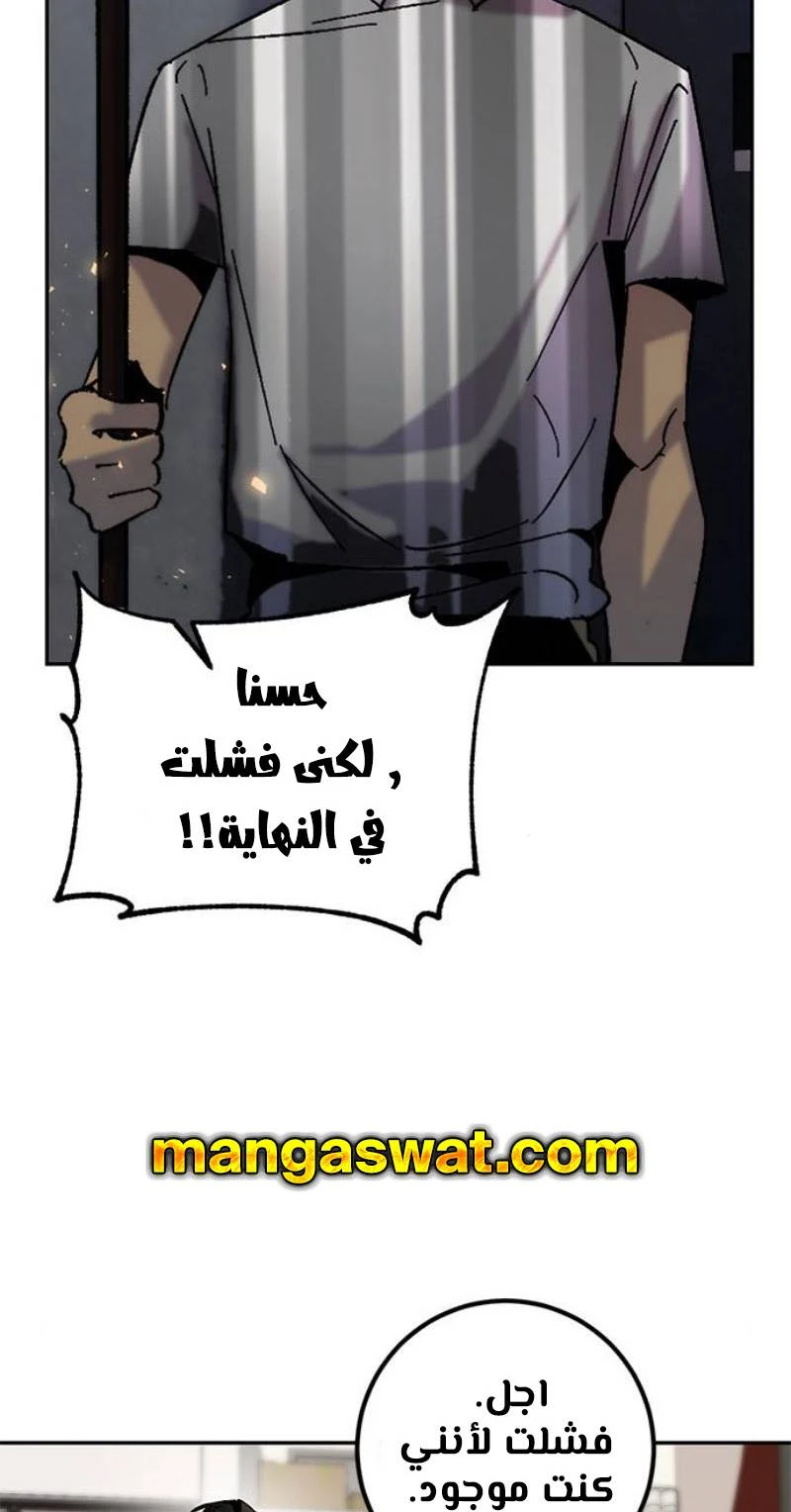 صفحة 60 — Return to Player الفصل 22