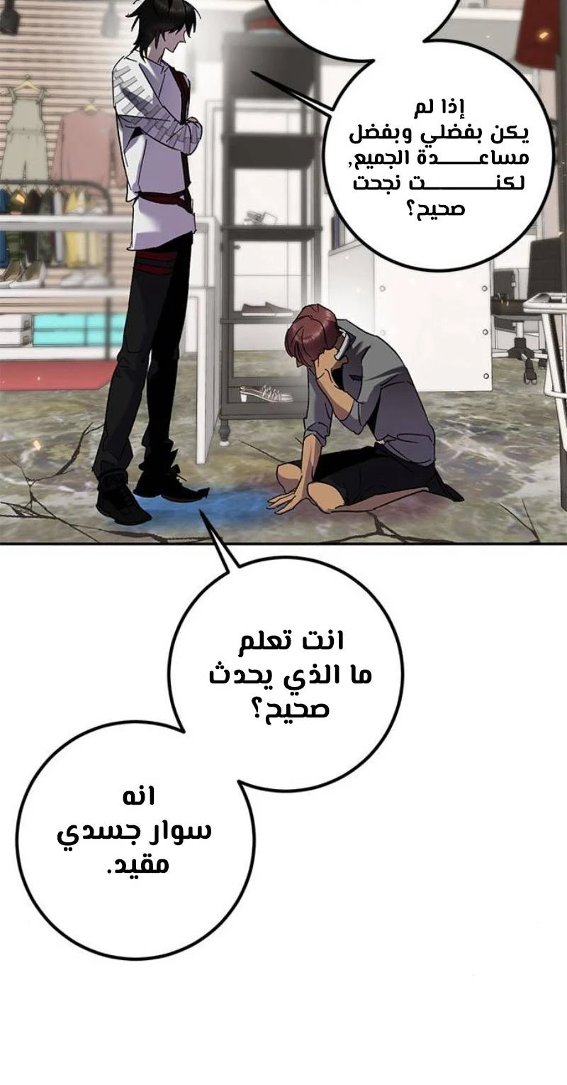 صفحة 61 — Return to Player الفصل 22