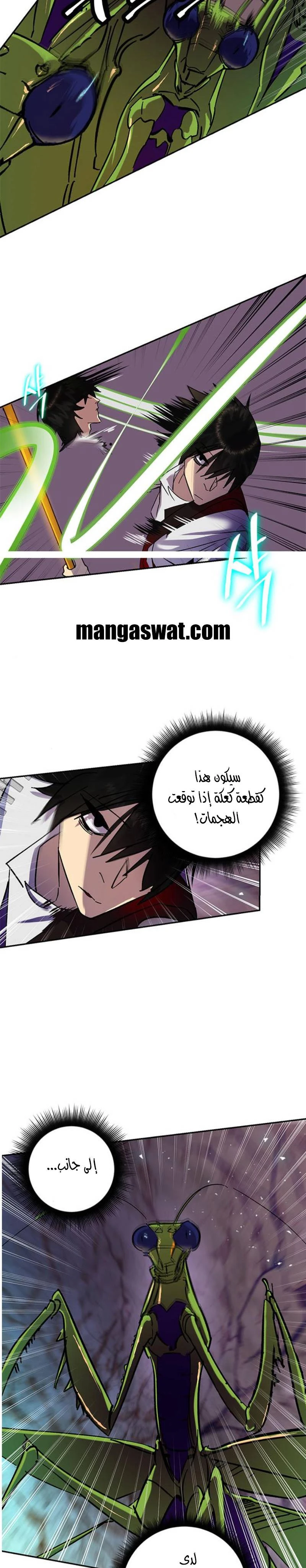 صفحة 22 — Return to Player الفصل 23