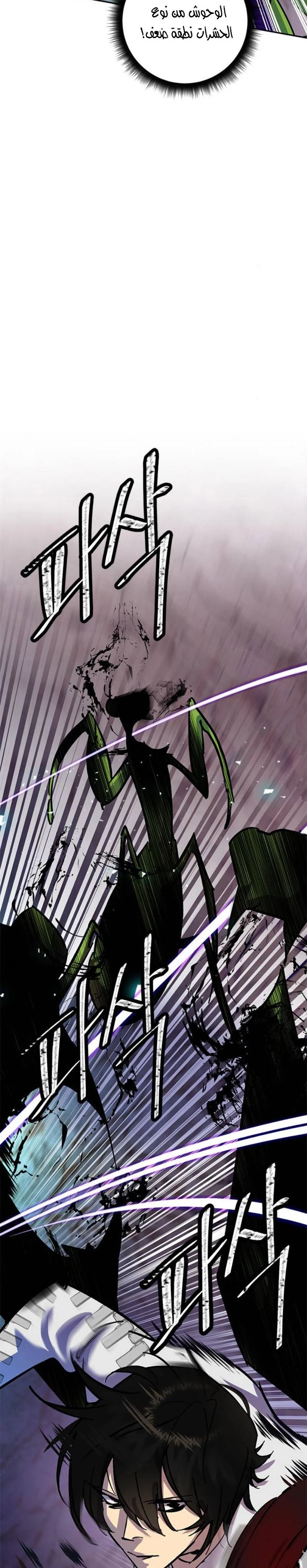 صفحة 23 — Return to Player الفصل 23