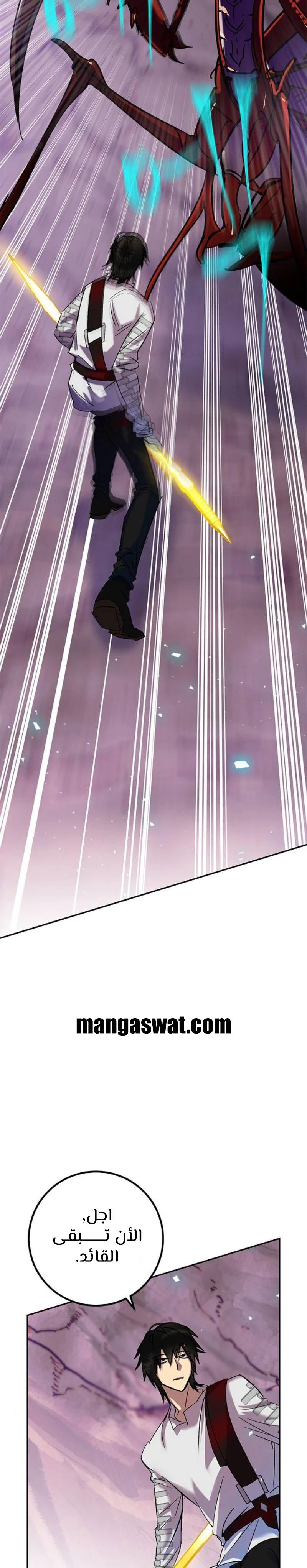 صفحة 26 — Return to Player الفصل 23