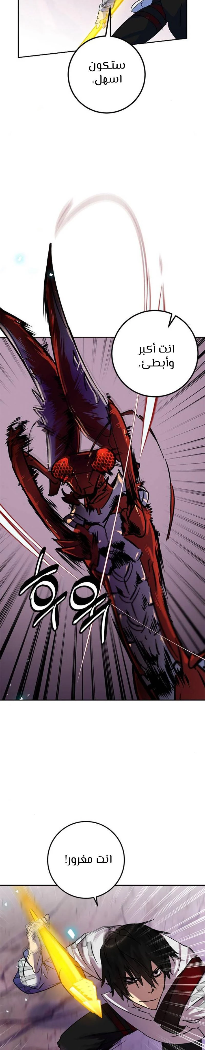 صفحة 27 — Return to Player الفصل 23