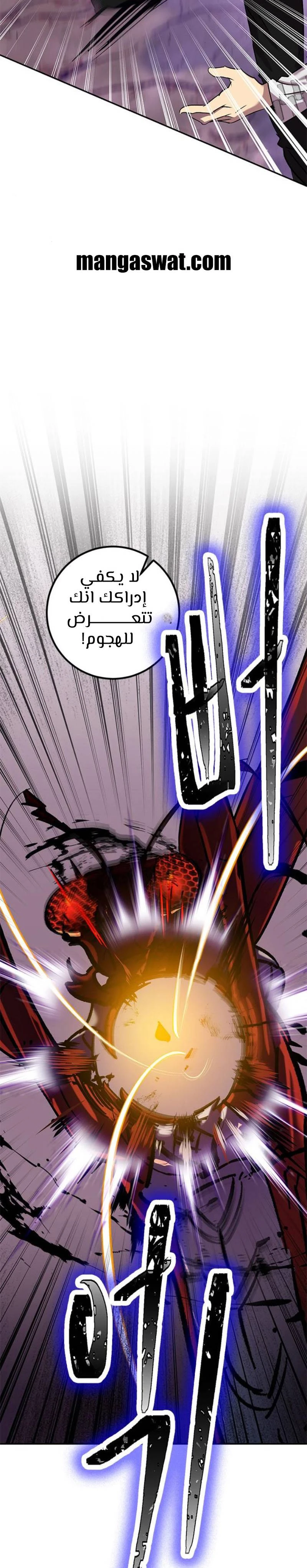 صفحة 28 — Return to Player الفصل 23