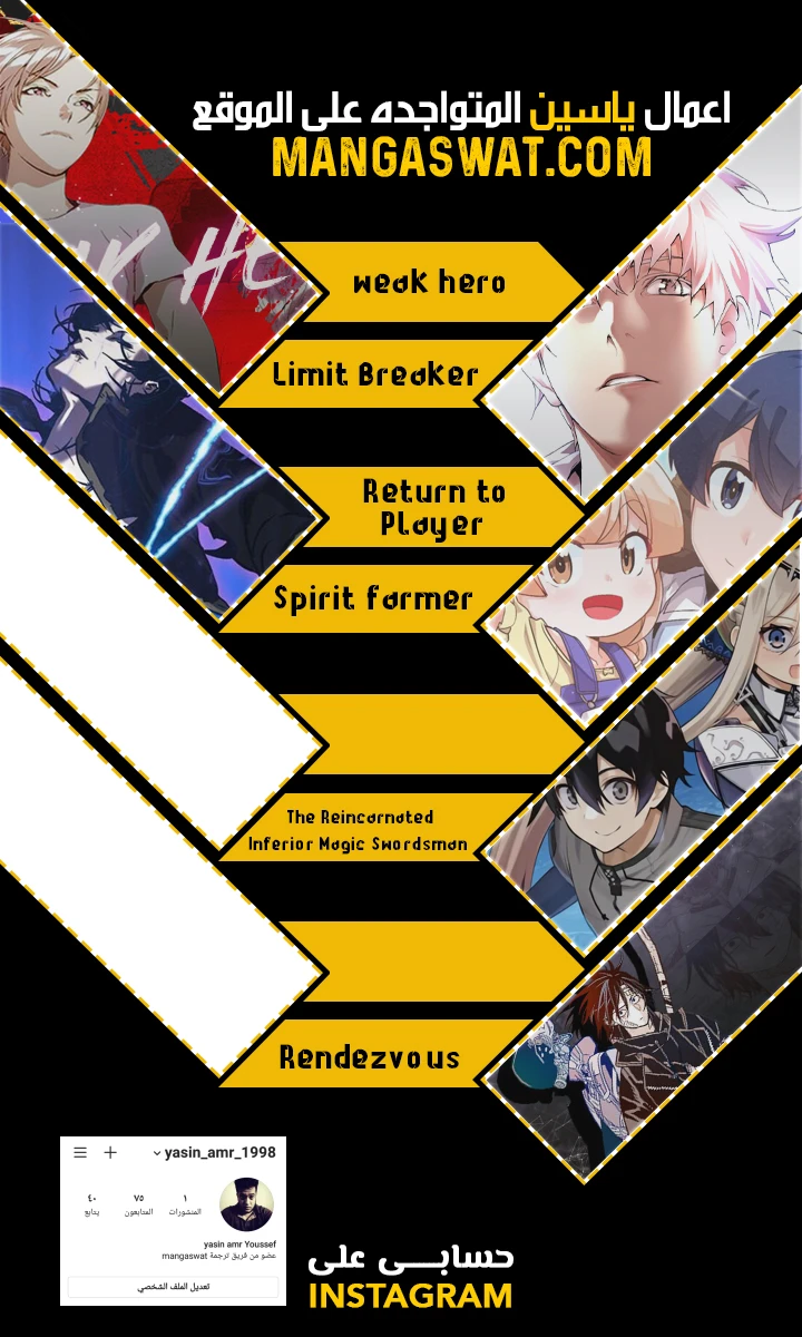 صفحة 31 — Return to Player الفصل 23