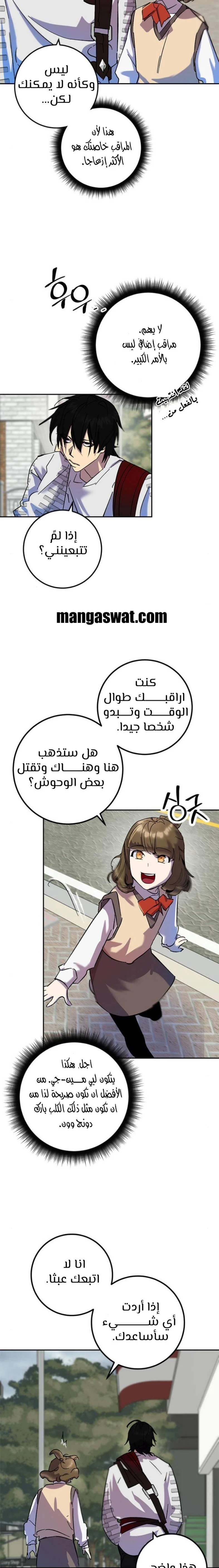 صفحة 2 — Return to Player الفصل 23