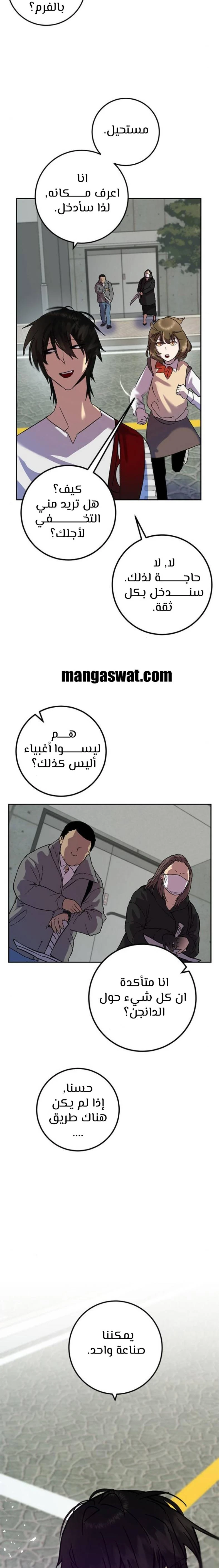 صفحة 4 — Return to Player الفصل 23