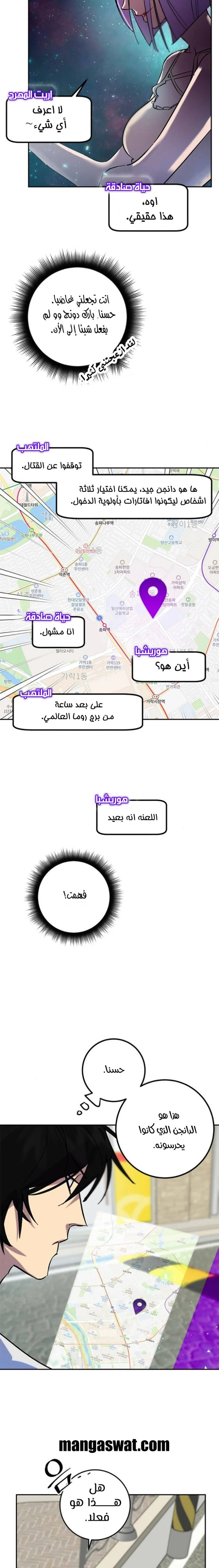 صفحة 6 — Return to Player الفصل 23