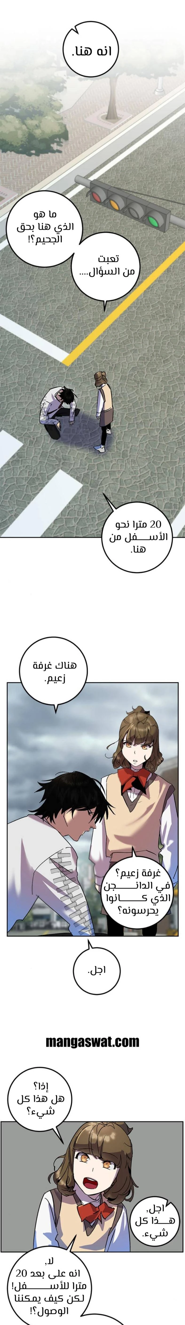 صفحة 9 — Return to Player الفصل 23