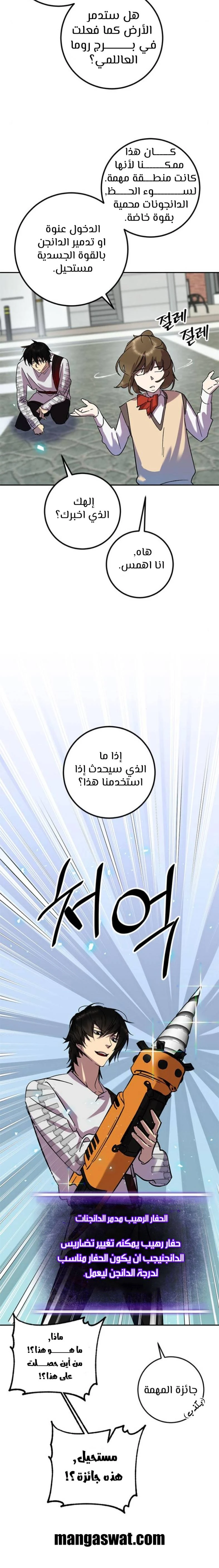 صفحة 10 — Return to Player الفصل 23