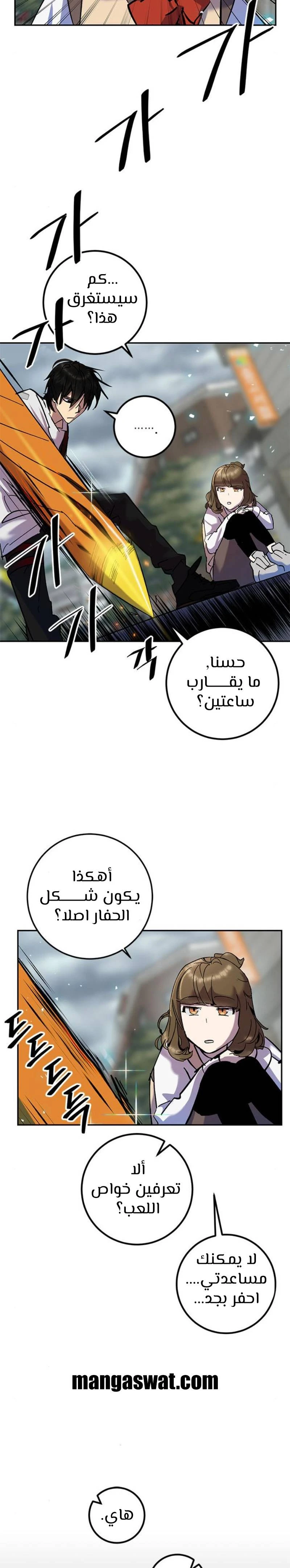 صفحة 12 — Return to Player الفصل 23