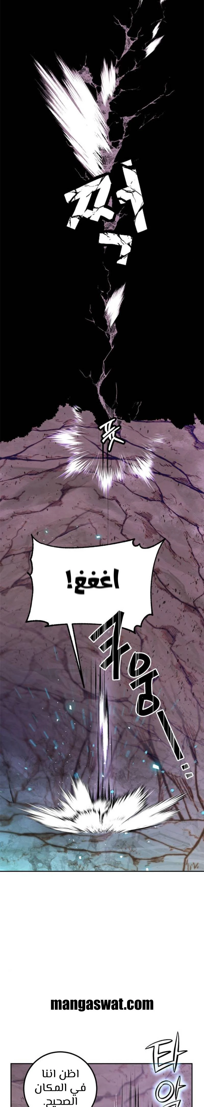 صفحة 14 — Return to Player الفصل 23