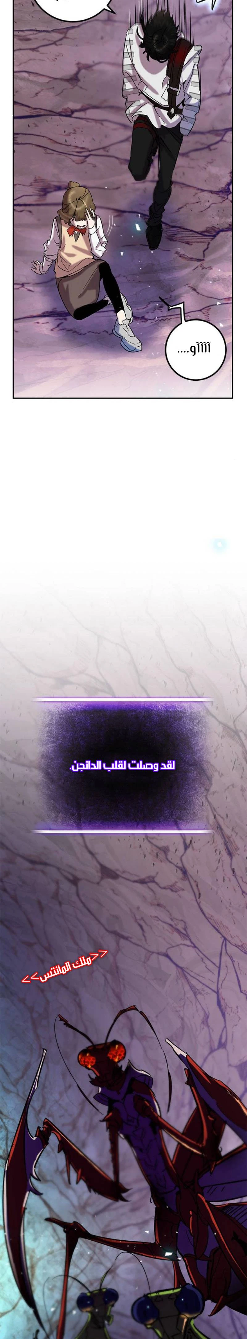 صفحة 15 — Return to Player الفصل 23