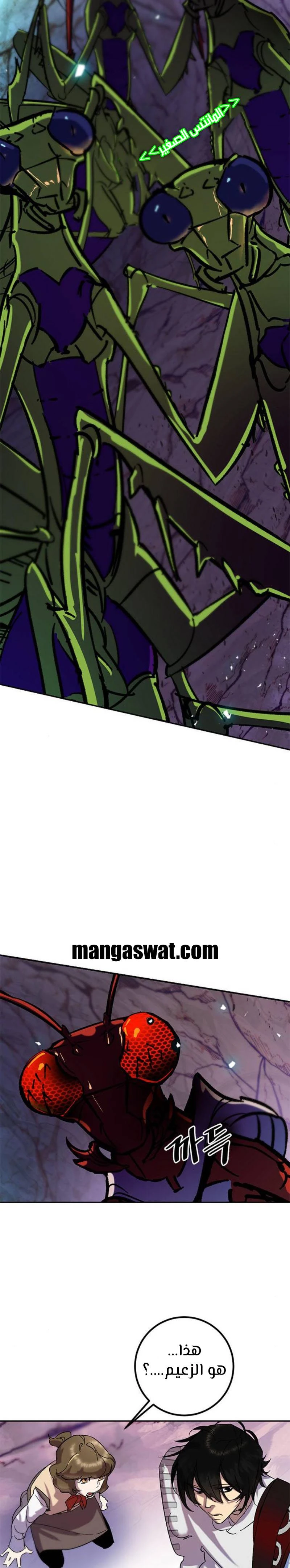 صفحة 16 — Return to Player الفصل 23