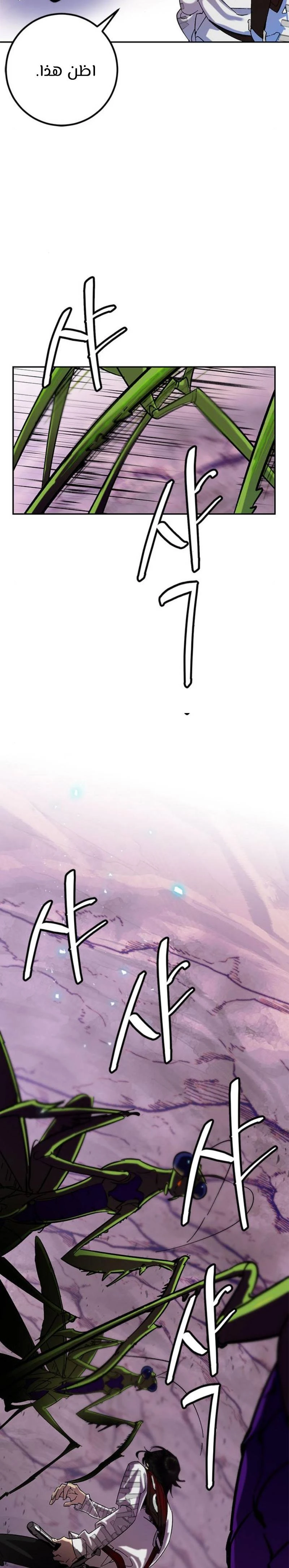 صفحة 17 — Return to Player الفصل 23