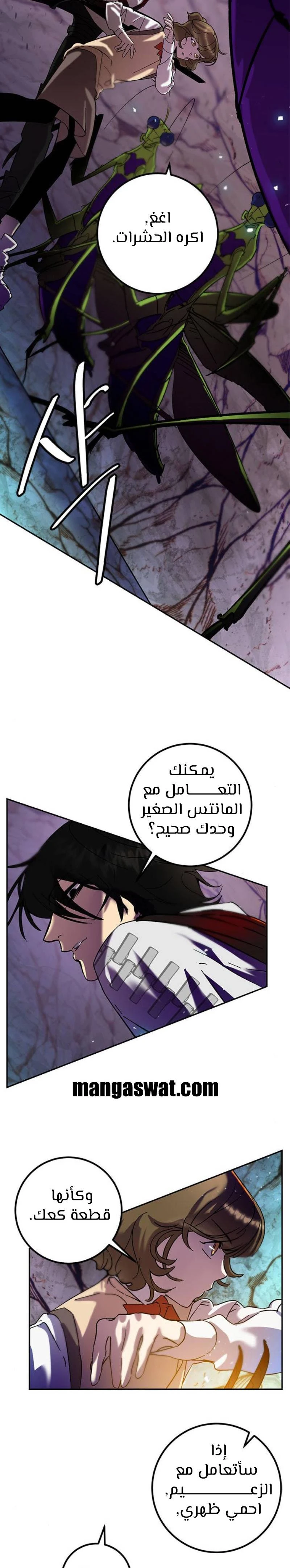 صفحة 18 — Return to Player الفصل 23