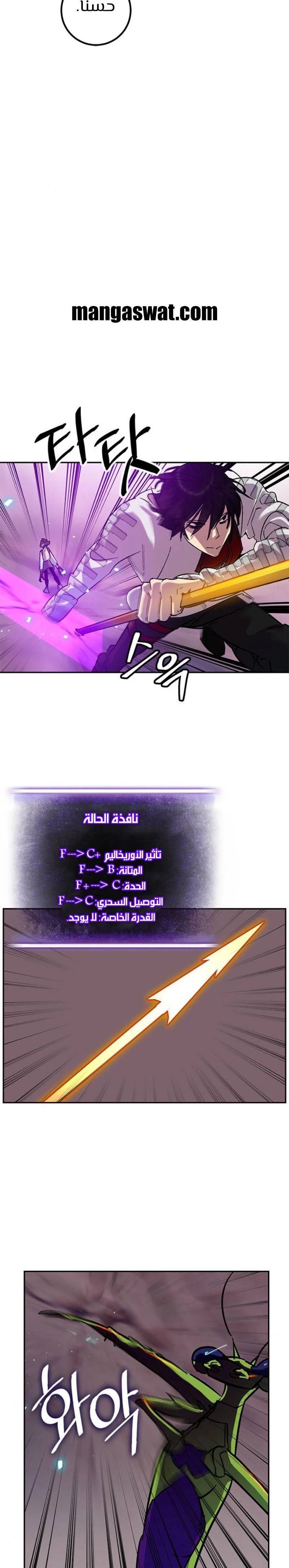 صفحة 19 — Return to Player الفصل 23