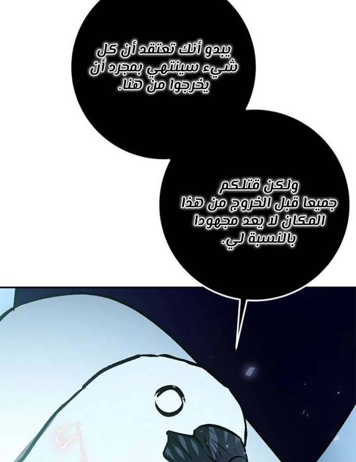 صفحة 52 — Return to Player الفصل 37