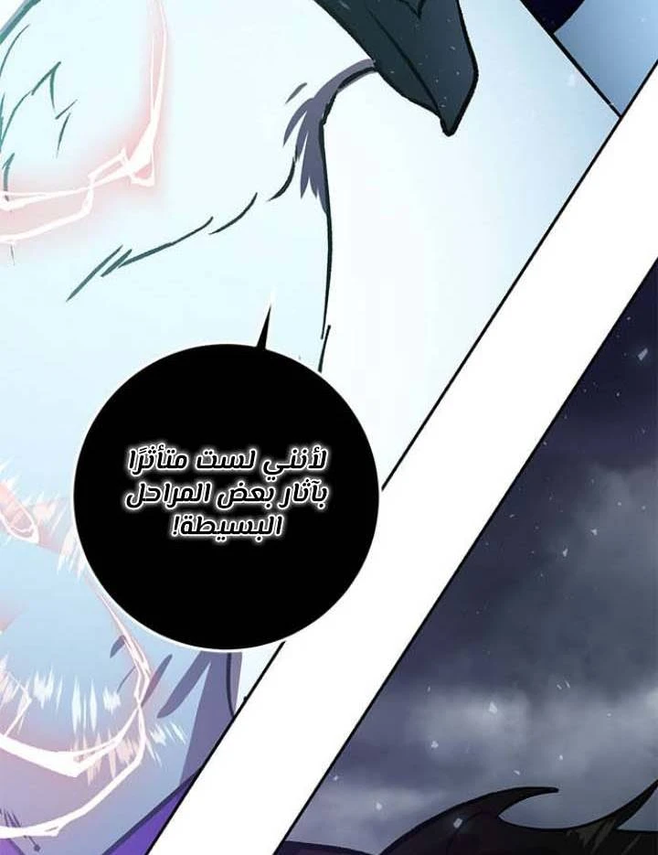 صفحة 53 — Return to Player الفصل 37