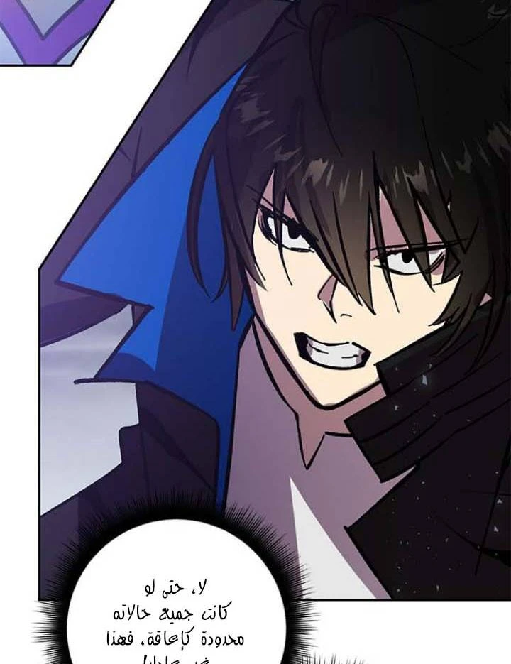 صفحة 54 — Return to Player الفصل 37