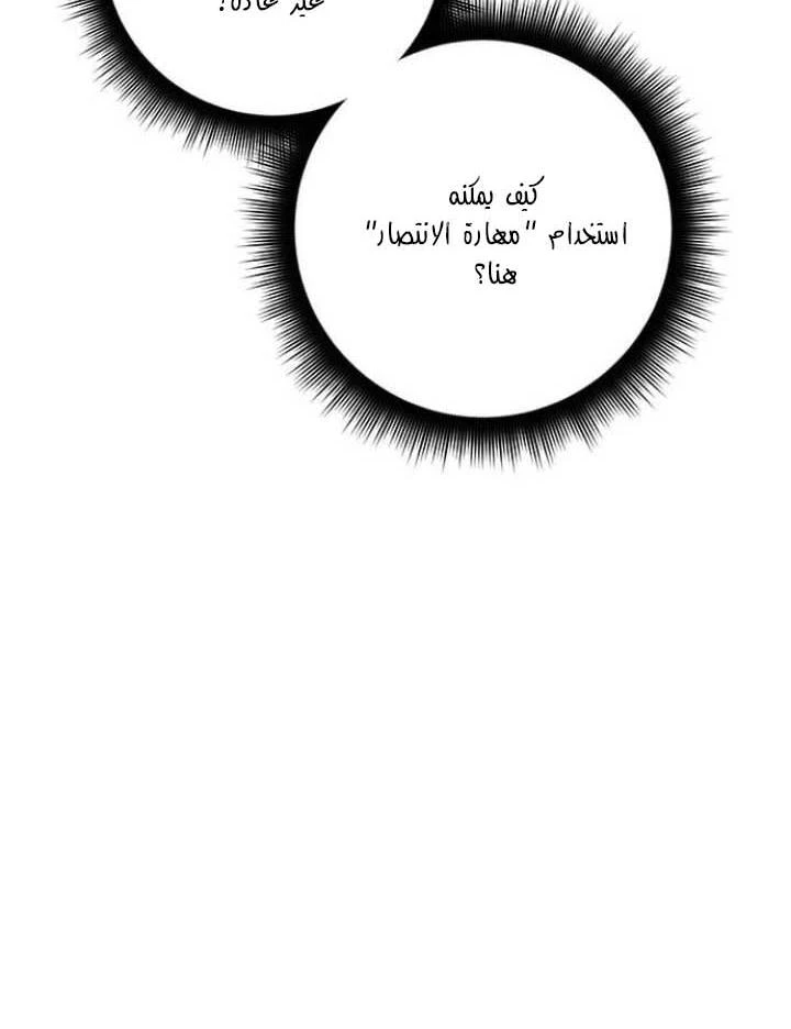 صفحة 55 — Return to Player الفصل 37