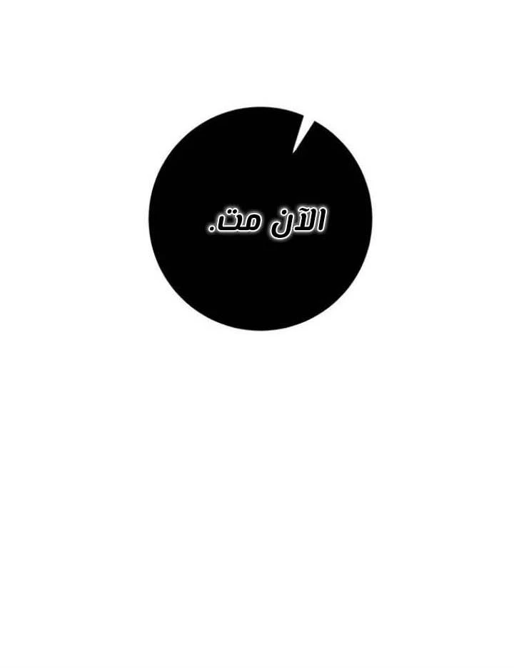 صفحة 56 — Return to Player الفصل 37