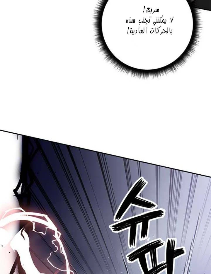 صفحة 61 — Return to Player الفصل 37