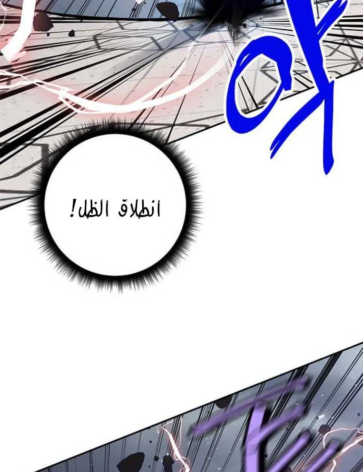 صفحة 63 — Return to Player الفصل 37