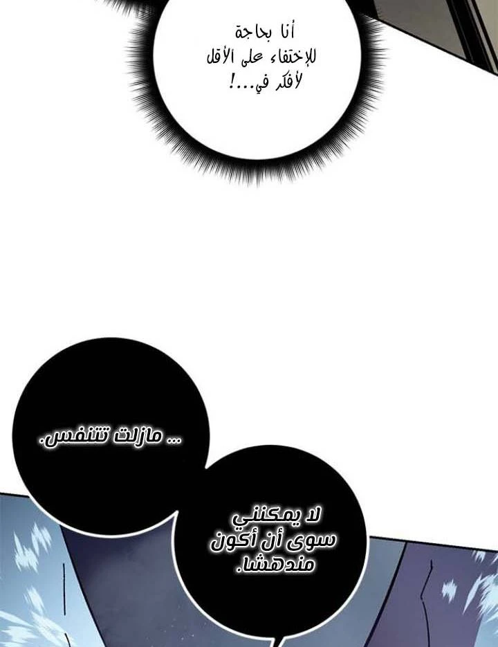 صفحة 66 — Return to Player الفصل 37